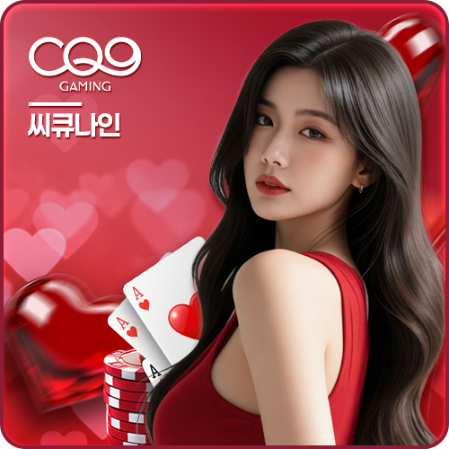씨큐나인