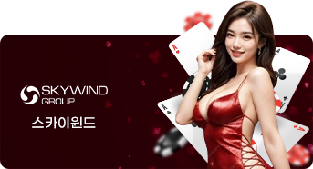 스카이윈드